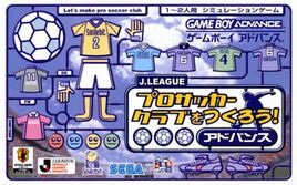 J.League Pro Soccer Club o Tsukurou! Advance (Japan) Cover