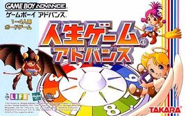 Jinsei Game Advance (Japan) Cover