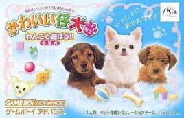 Kawaii Koinu Wonderful (Japan) Cover
