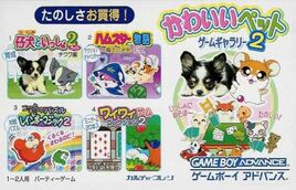 Kawaii Pet Game Gallery 2 (Japan) Cover