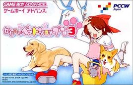 Kawaii Pet Shop Monogatari 3 (Japan) Cover
