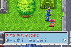 Keitai Denjuu Telefang 2 - Speed (Japan) Cover