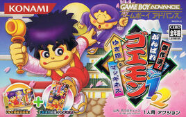 Kessaku Sen! - Ganbare Goemon 1, 2 - Yuki Hime to Magginesu (Japan) Cover