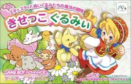 Kisekko Gurumii - Chesty to Nuigurumi-tachi no Mahou no Bouken (Japan) Cover