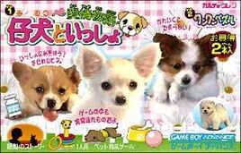 Koinu to Issho - Aijou Monogatari (Japan) Cover