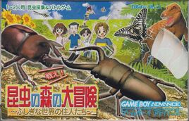 Konchuu no Mori no Daibouken - Fushigi na Sekai no Juunin-tachi (Japan) Cover