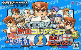 Kunio-kun Nekketsu Collection 1 (Japan) Cover