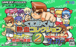 Kunio-kun Nekketsu Collection 2 (Japan) Cover