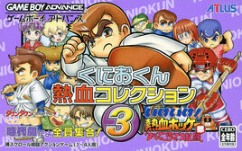 Kunio-kun Nekketsu Collection 3 (Japan) Cover