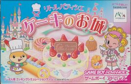 Little Patissier - Cake no Oshiro (Japan) Cover