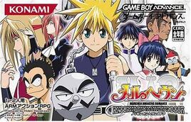 MAER Heaven - Knockin