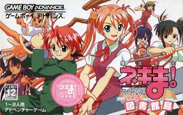 Mahou Sensei Negima! - Private Lesson - Damedesuu Toshokan-jima (Japan) Cover