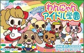 Majokko Cream-chan no Gokko Series 1 - Wannyan Idol Gakuen (Japan) Cover