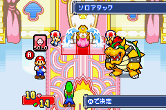 Mario & Luigi RPG (Japan) Cover