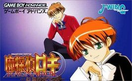 Matantei Loki Ragnarok - Gensou no Labyrinth (Japan) (Rev 1) Cover