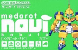 Medarot Navi - Kabuto (Japan) Cover