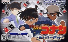 Meitantei Conan - Nerawareta Tantei (Japan) Cover