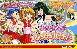 Mermaid Melody - Pichi Pichi Pitch - Pichi Pichi Party (Japan) Cover