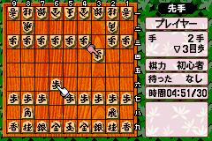 Minna no Soft Series - Minna no Shougi (Japan) (Rev 1) Cover