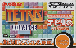 Minna no Soft Series - Tetris Advance (Japan) (Rev 1) Cover