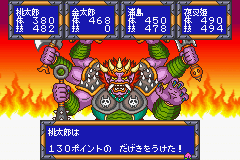 Momotarou Matsuri (Japan) (Rev 1) Cover