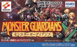 Monster Guardians (Japan) Cover