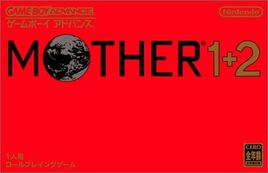 Mother 1+2 (Japan) Cover