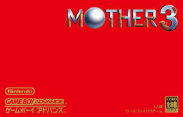 Mother 3 (Japan) Cover