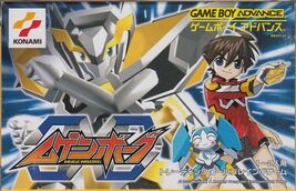 Mugenborg (Japan) Cover