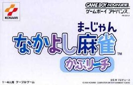 Nakayoshi Mahjong - KabuReach (Japan) Cover