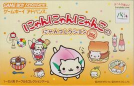 Nyan Nyan Nyanko no NyanCollection (Japan) Cover