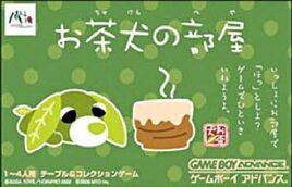 Ochaken no Heya (Japan) Cover