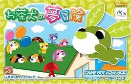 Ochaken no Yume Bouken (Japan) Cover