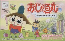 Ojarumaru - Gekkouchou Sanpo de Ojaru (Japan) Cover