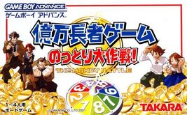 Okumanchouja Game - Nottori Daisakusen! (Japan) Cover