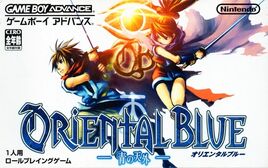 Oriental Blue - Ao no Tengai (Japan) Cover