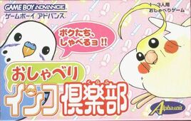 Oshaberi Inko Club (Japan) Cover