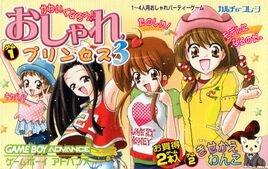 Oshare Princess 3 (Japan) Cover