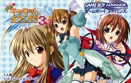 Pia Carrot e Youkoso!! 3.3 (Japan) Cover