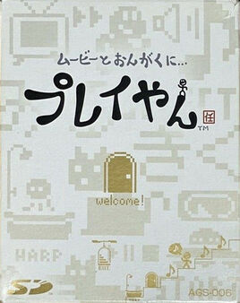 Play-Yan (Japan) Cover