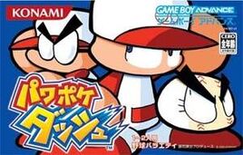 Power Poke Dash (Japan) Cover