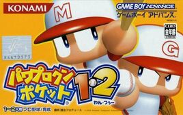 Power Pro Kun Pocket 1, 2 (Japan) Cover