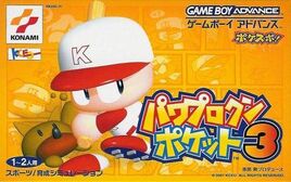Power Pro Kun Pocket 3 (Japan) (Rev 1) Cover