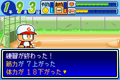 Power Pro Kun Pocket 5 (Japan) (Demo) (Kiosk) Cover