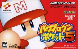 Power Pro Kun Pocket 5 (Japan) (Rev 1) Cover