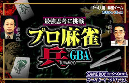 Pro Mahjong Tsuwamono GBA (Japan) Cover