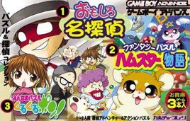 Puzzle & Tantei Collection (Japan) Cover