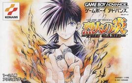 Recca no Honoo - The Game (Japan) Cover