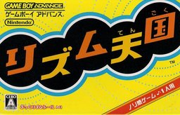 Rhythm Tengoku (Japan) Cover