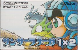 Samsara Naga 1x2 (Japan) (Rev 1) Cover